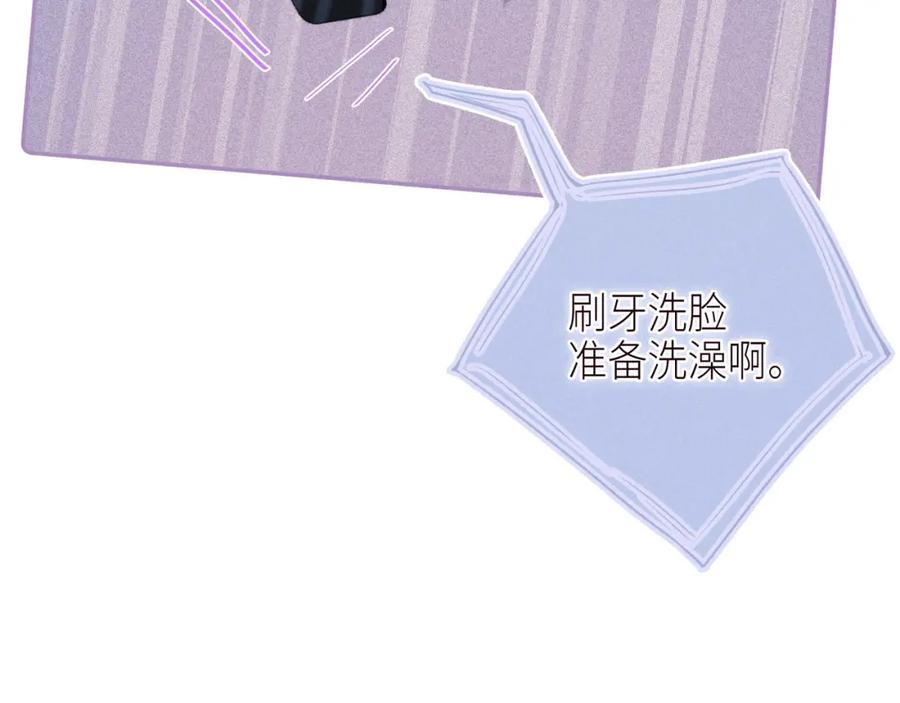 《雨川物语》第49话 贪婪 第26页