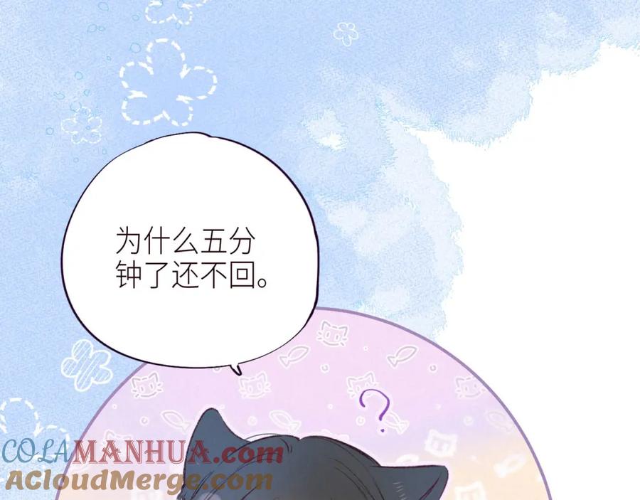 《雨川物语》第49话 贪婪 第13页