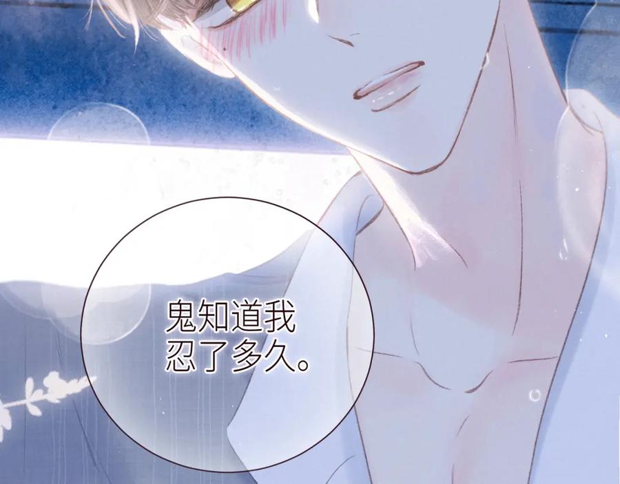 《雨川物语》第49话 贪婪 第94页