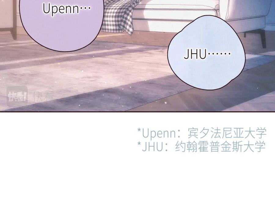 《雨川物语》第49话 贪婪 第44页