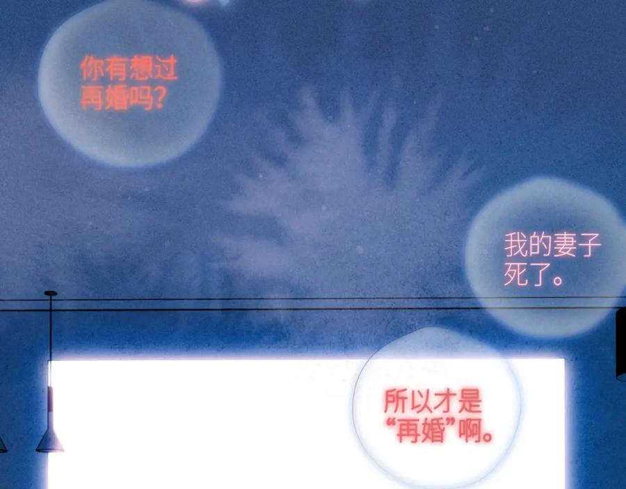 《雨川物语》第49话 贪婪 第67页