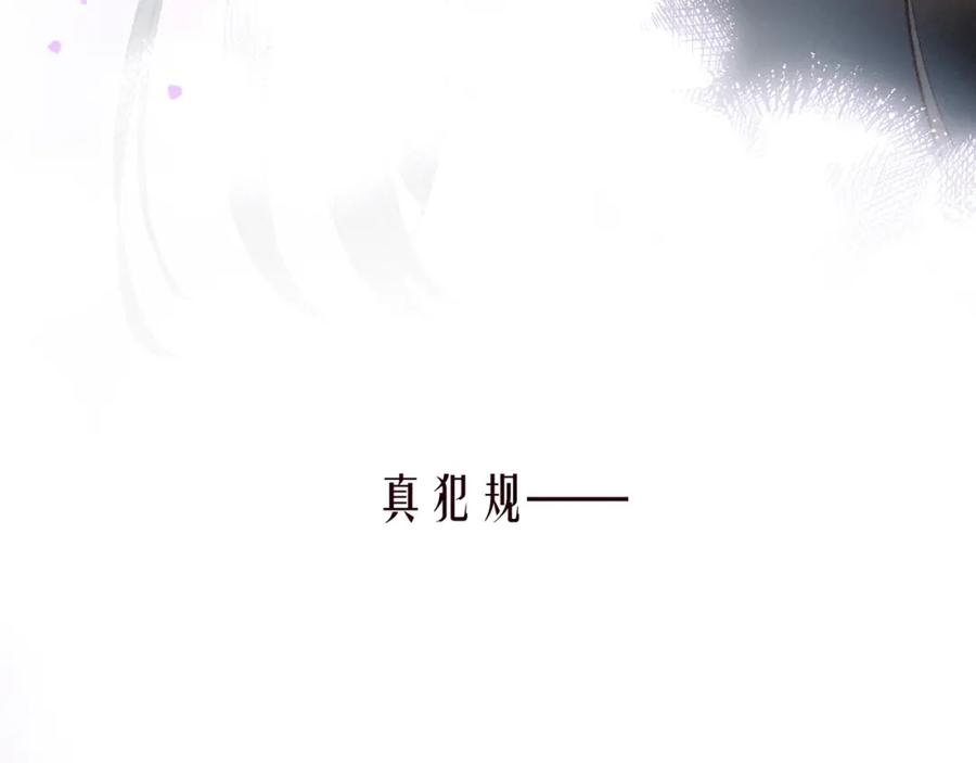 《雨川物语》第49话 贪婪 第42页