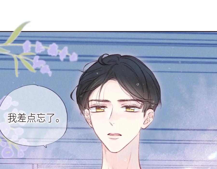 《雨川物语》第49话 贪婪 第32页