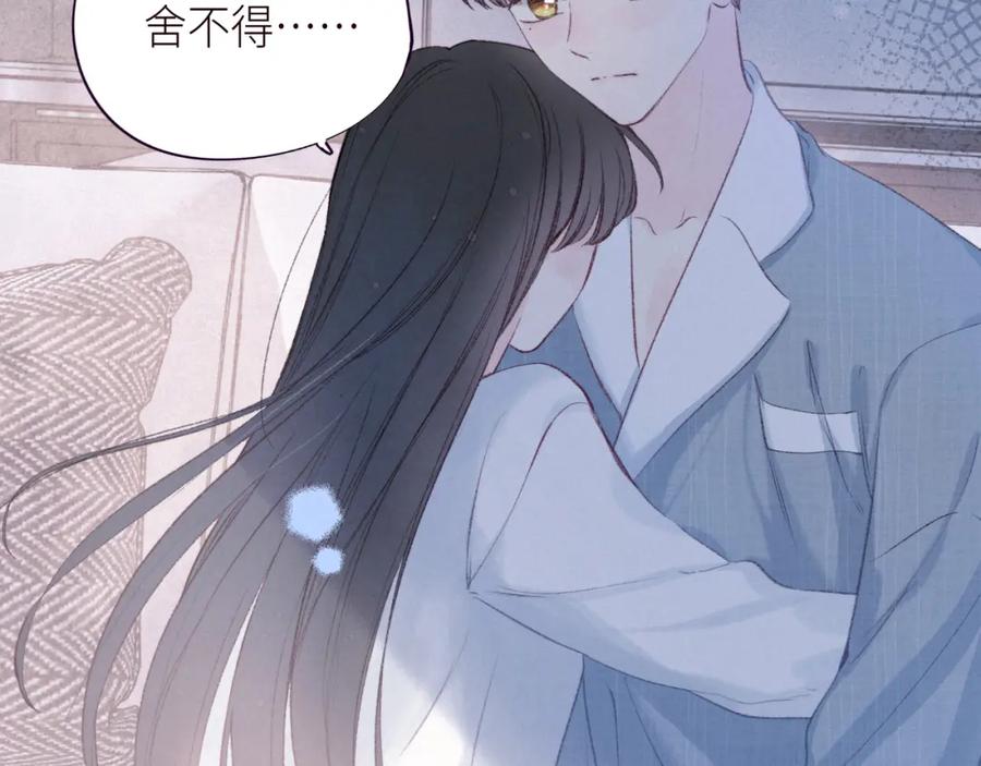 《雨川物语》第49话 贪婪 第59页