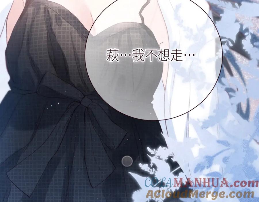 《雨川物语》第49话 贪婪 第97页