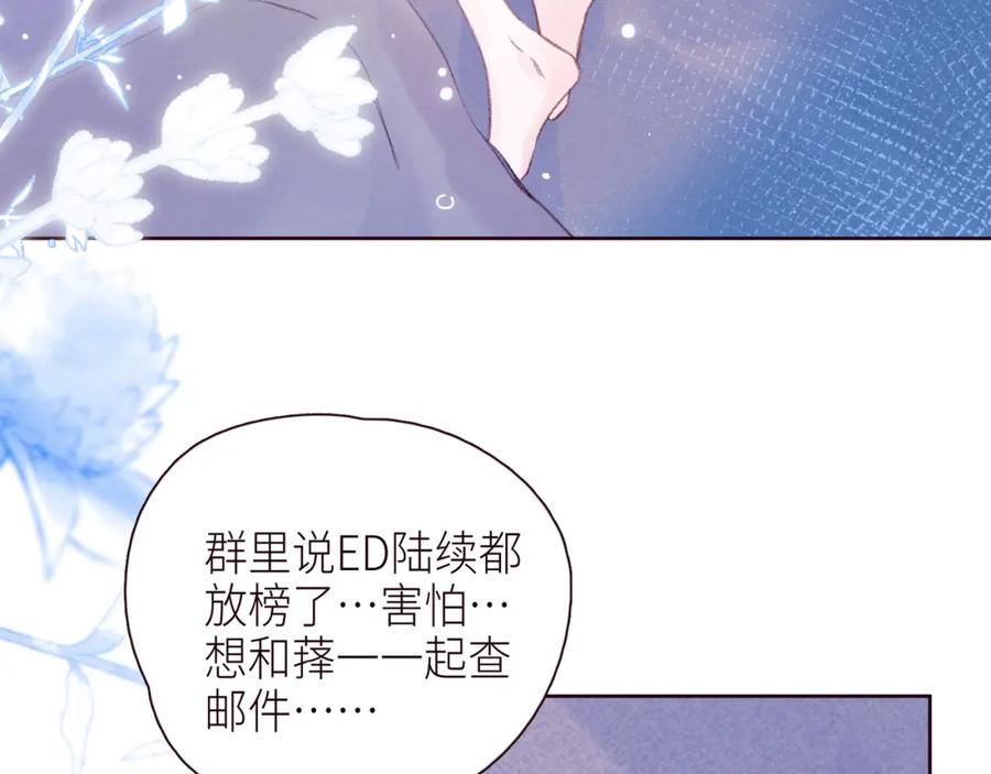 《雨川物语》第49话 贪婪 第3页