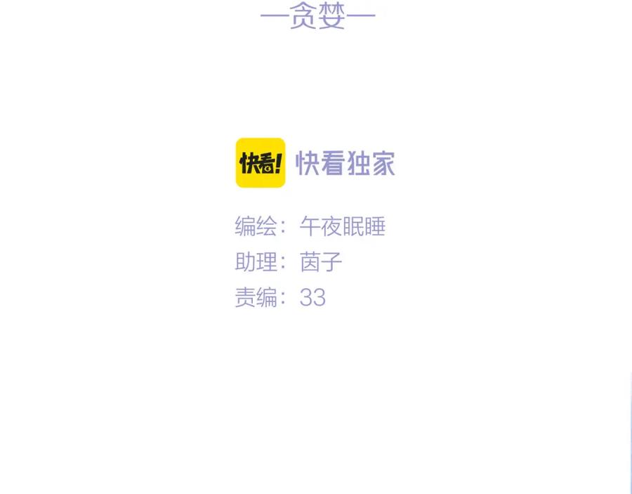 《雨川物语》第49话 贪婪 第11页