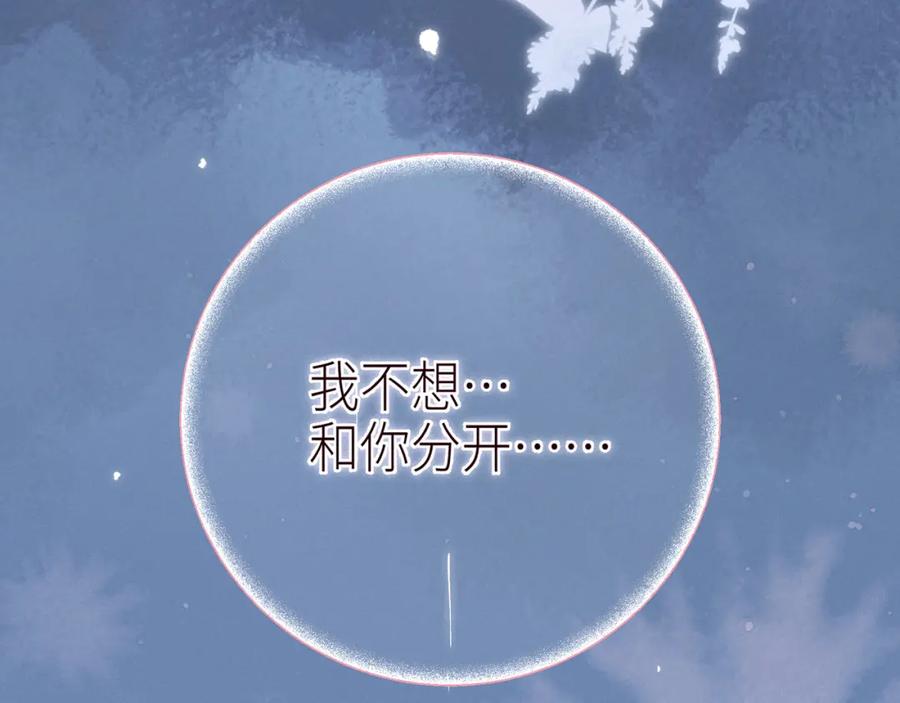 《雨川物语》第49话 贪婪 第99页