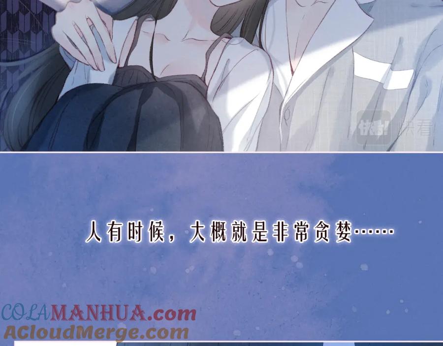《雨川物语》第49话 贪婪 第73页