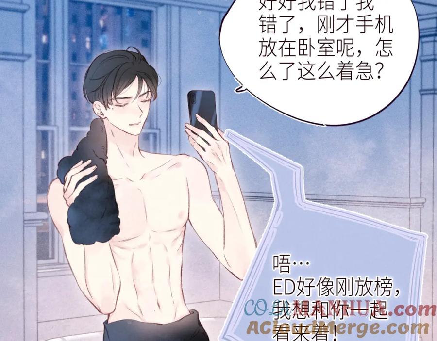 《雨川物语》第49话 贪婪 第37页