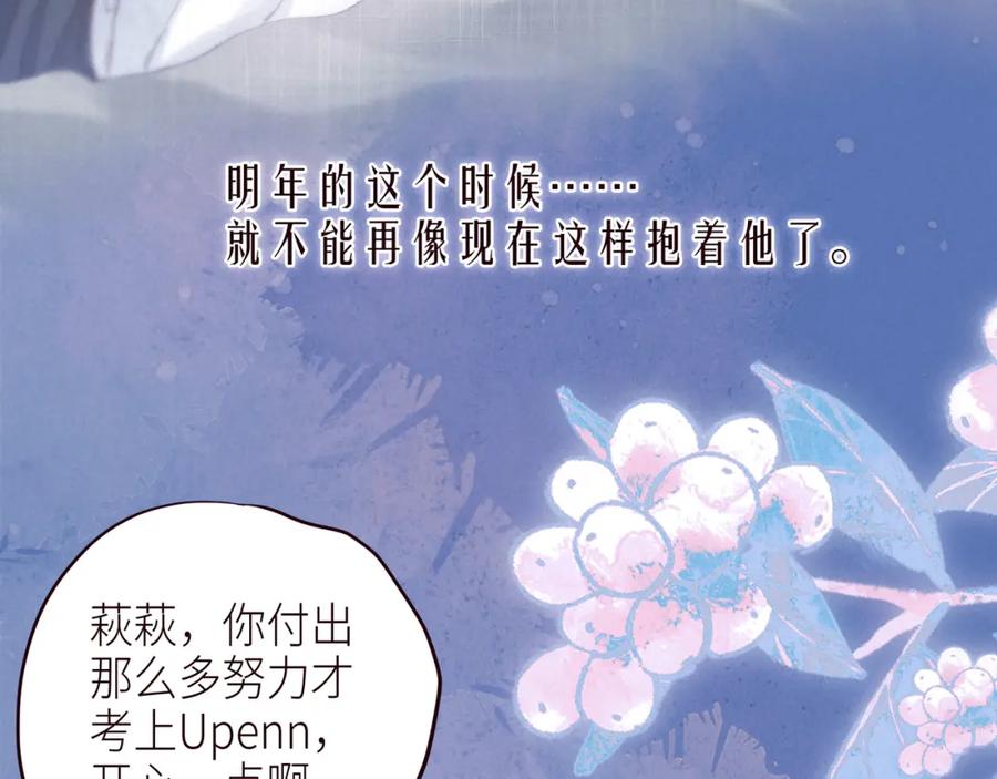 《雨川物语》第49话 贪婪 第64页
