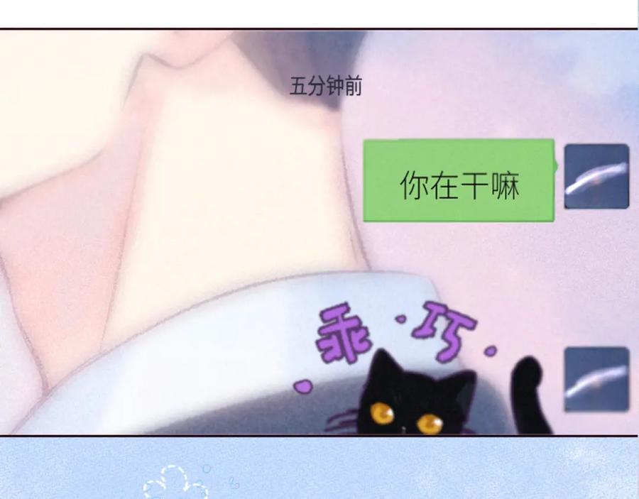 《雨川物语》第49话 贪婪 第12页