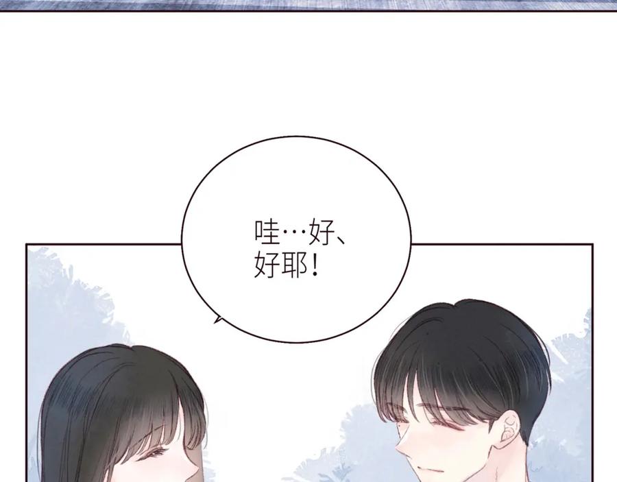 《雨川物语》第49话 贪婪 第47页