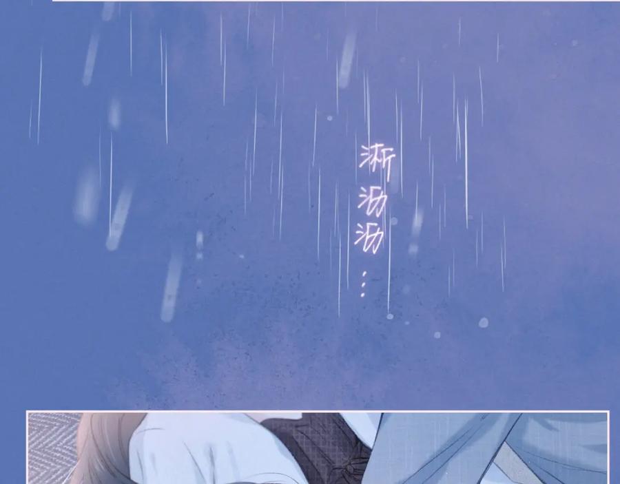 《雨川物语》第49话 贪婪 第76页