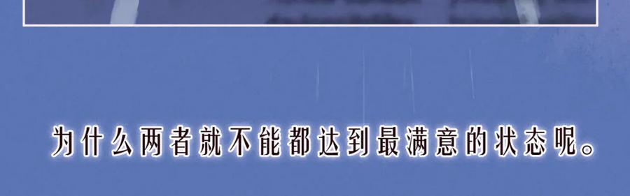 《雨川物语》第49话 贪婪 第71页