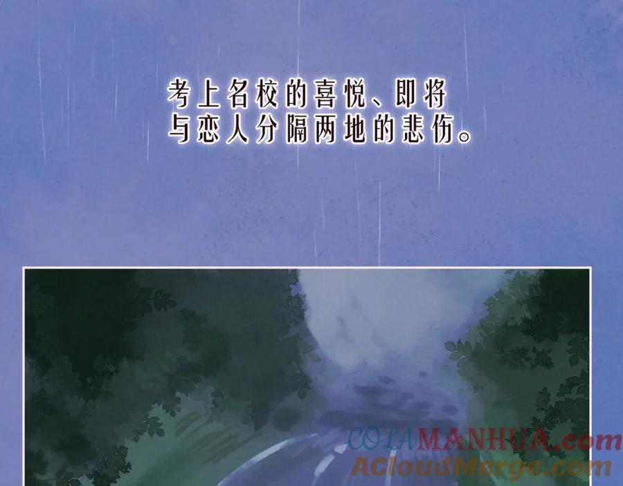 《雨川物语》第49话 贪婪 第69页