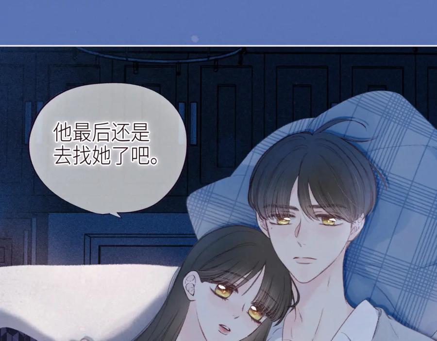 《雨川物语》第49话 贪婪 第72页