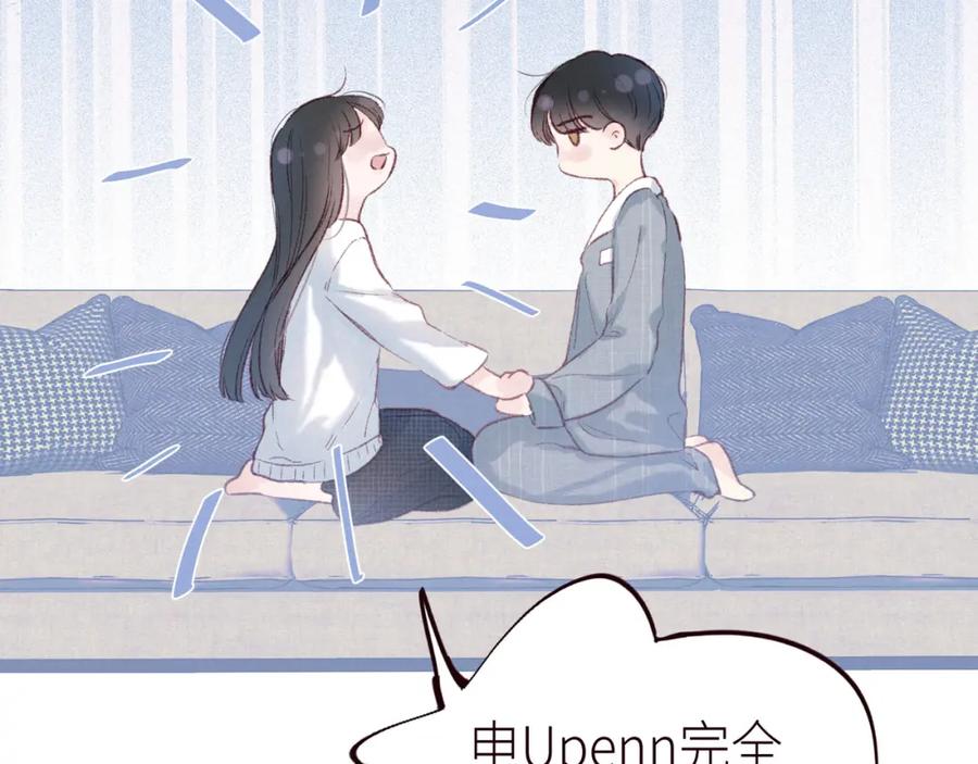 《雨川物语》第49话 贪婪 第51页