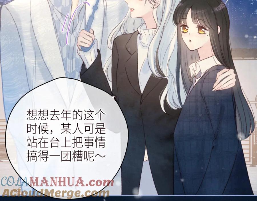 《雨川物语》第50话 拿下他…？ 第81页