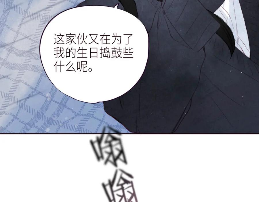 《雨川物语》第50话 拿下他…？ 第106页
