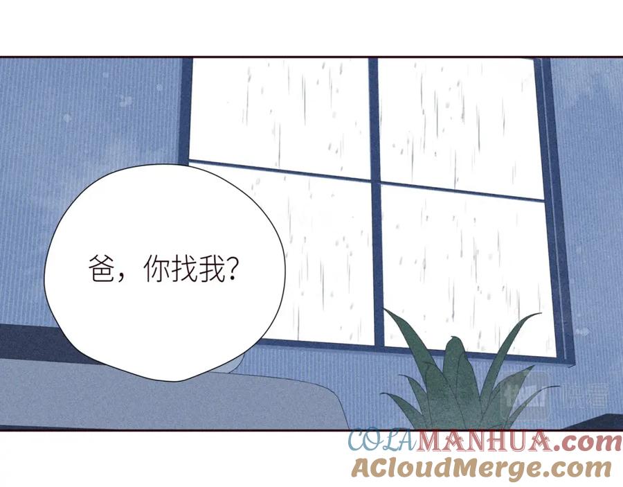 《雨川物语》第50话 拿下他…？ 第109页