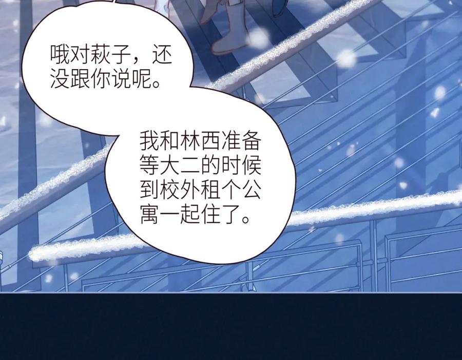 《雨川物语》第50话 拿下他…？ 第92页