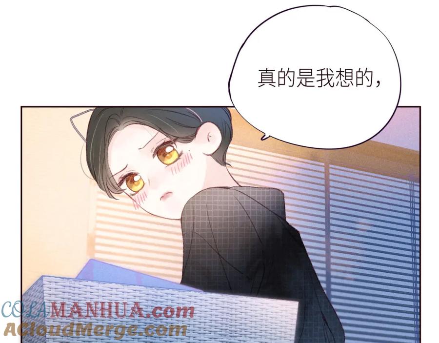 《雨川物语》第50话 拿下他…？ 第21页