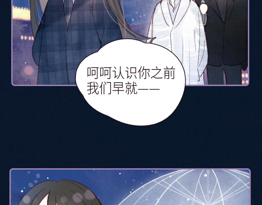 《雨川物语》第50话 拿下他…？ 第96页