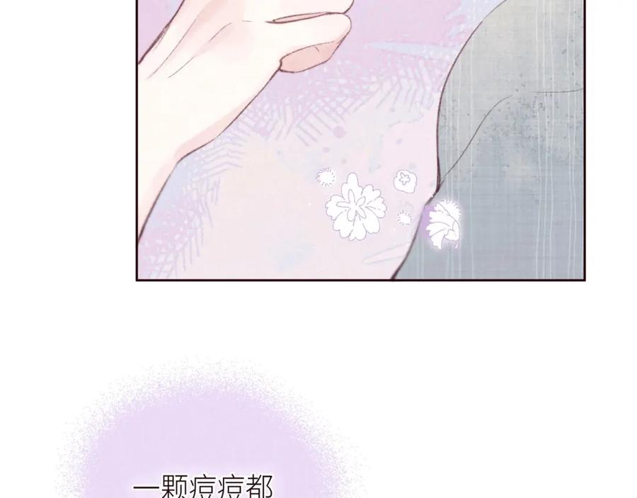 《雨川物语》第50话 拿下他…？ 第52页