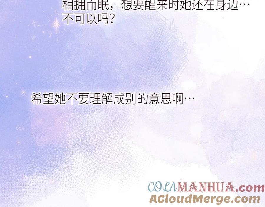 《雨川物语》第50话 拿下他…？ 第13页