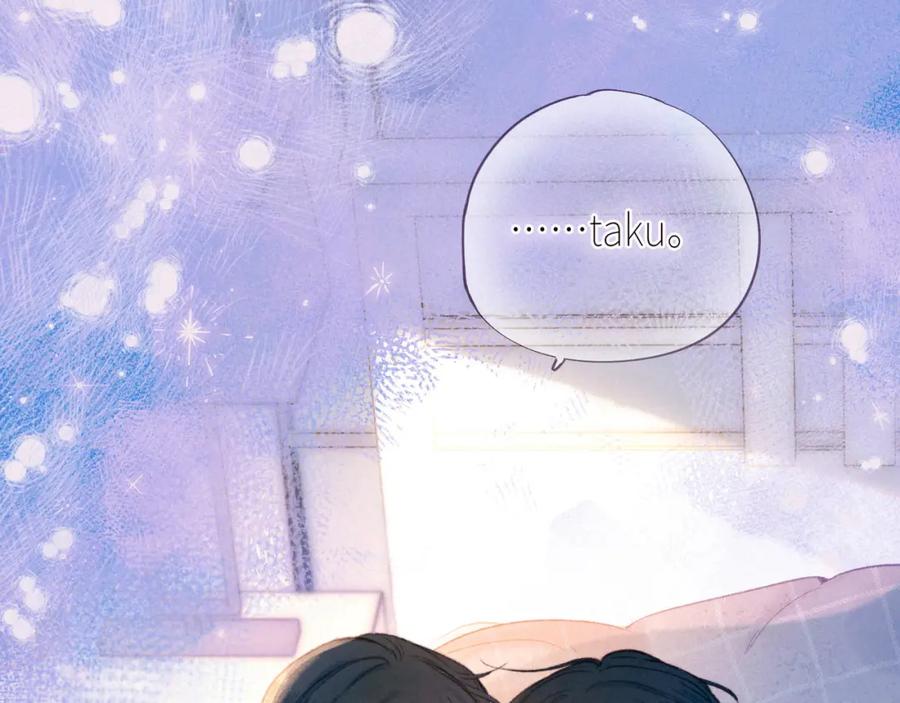 《雨川物语》第50话 拿下他…？ 第48页