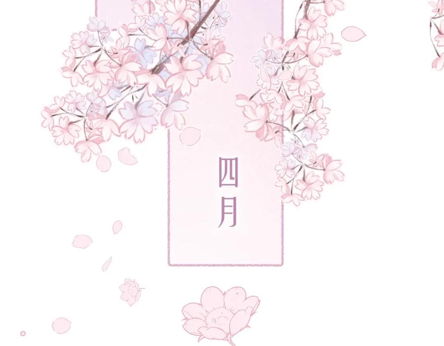 《雨川物语》第50话 拿下他…？ 第103页