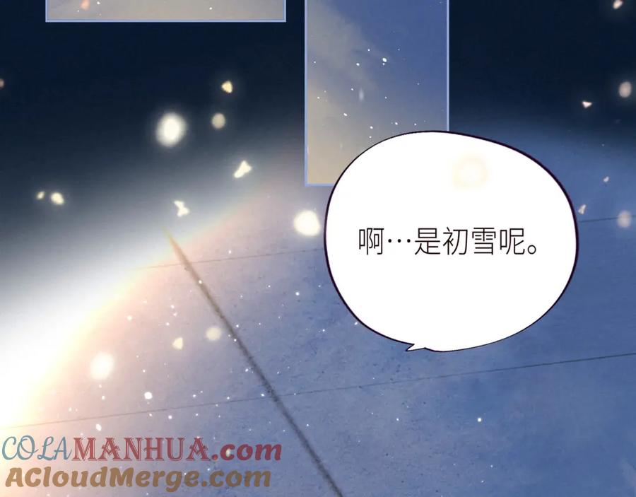 《雨川物语》第50话 拿下他…？ 第73页