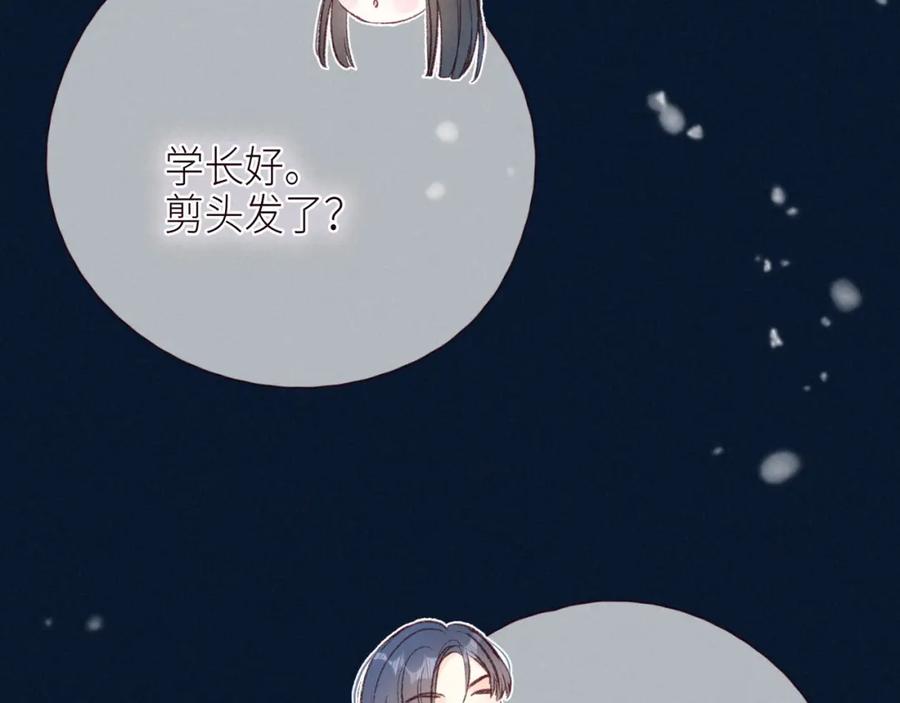 《雨川物语》第50话 拿下他…？ 第78页