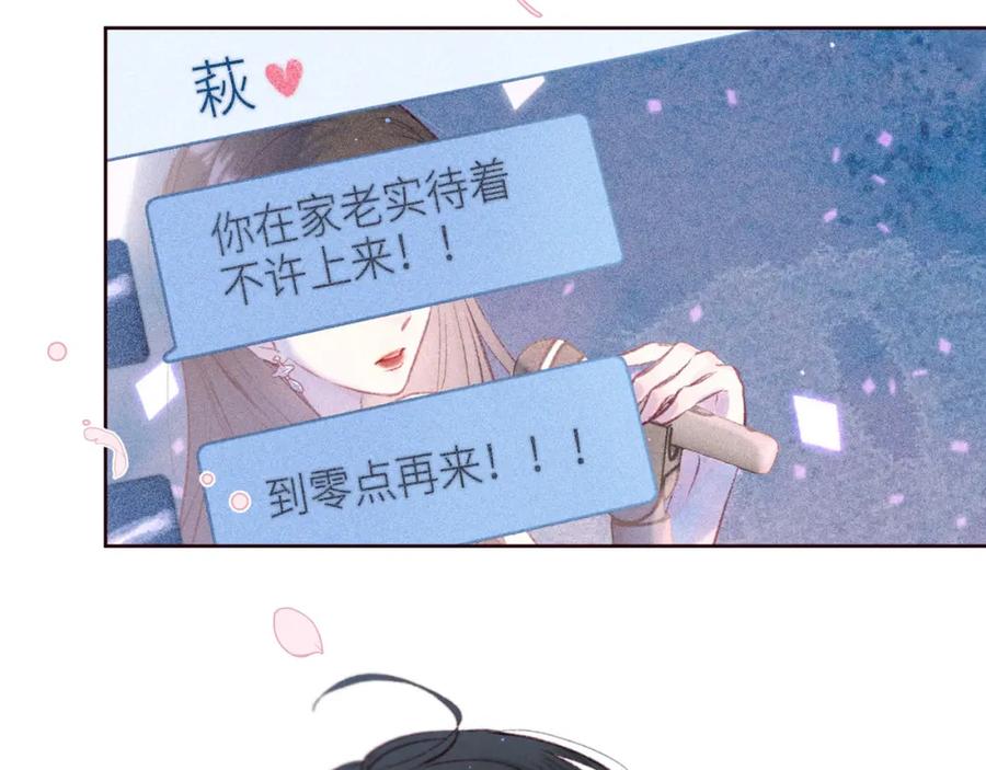 《雨川物语》第50话 拿下他…？ 第104页