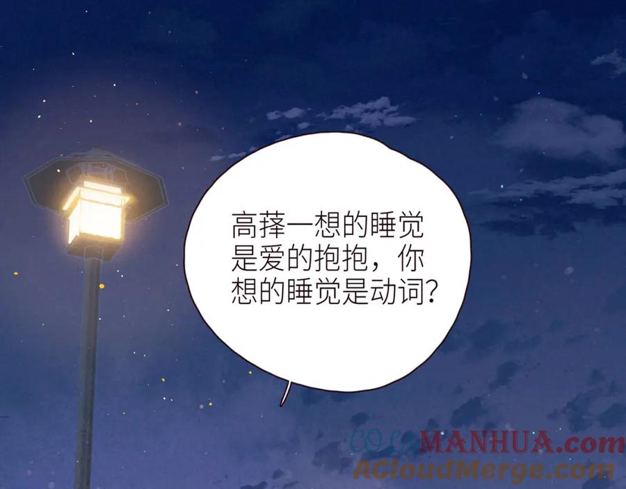 《雨川物语》第50话 拿下他…？ 第65页