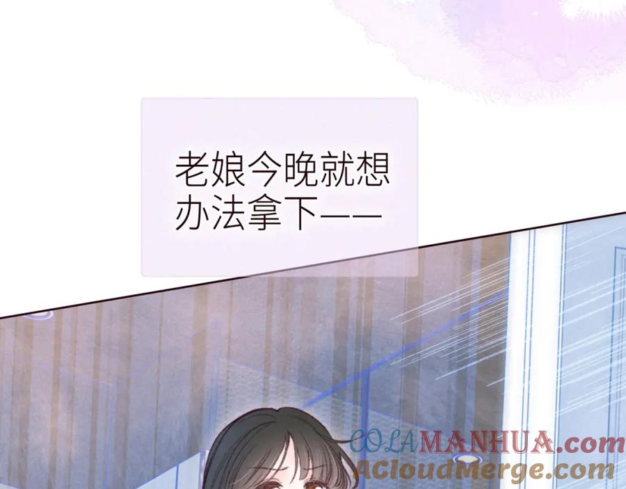 《雨川物语》第50话 拿下他…？ 第33页