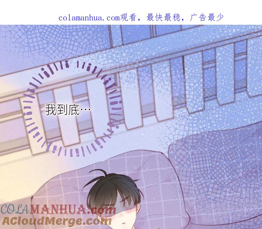 《雨川物语》第50话 拿下他…？ 第1页