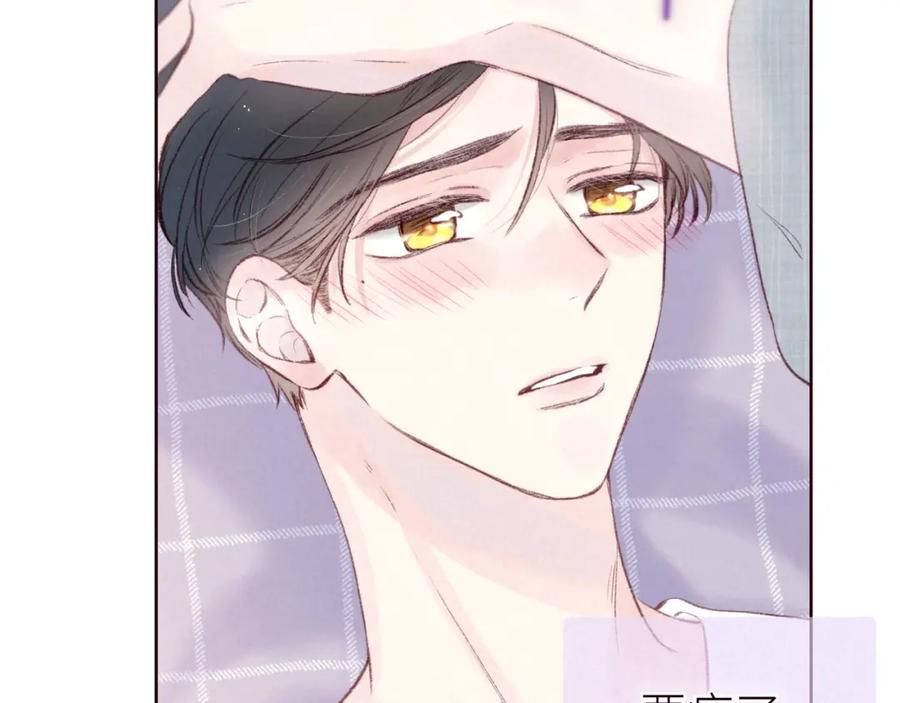 《雨川物语》第50话 拿下他…？ 第8页