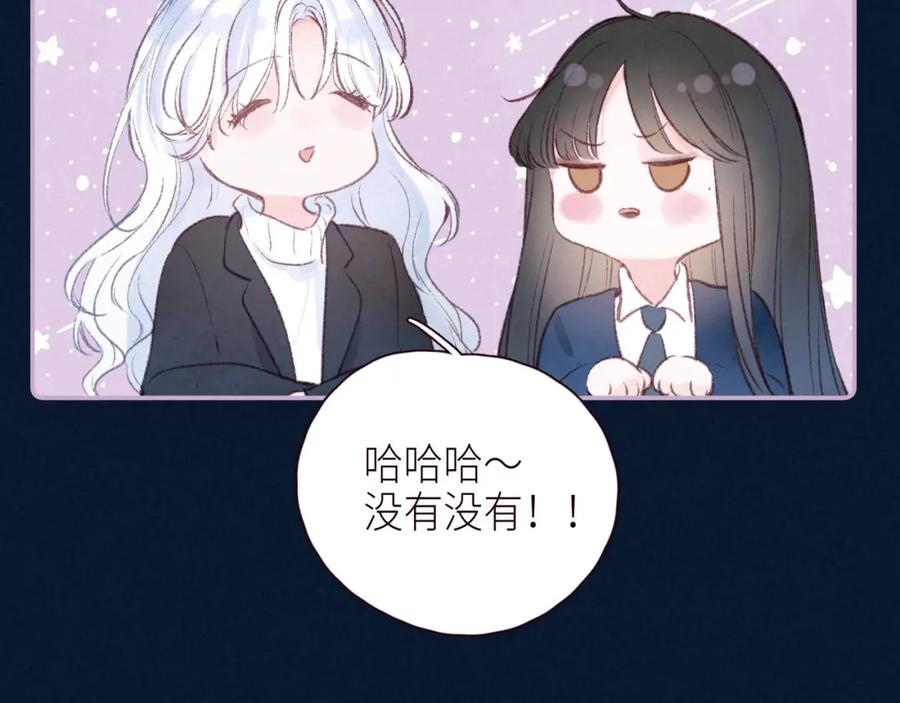 《雨川物语》第50话 拿下他…？ 第68页