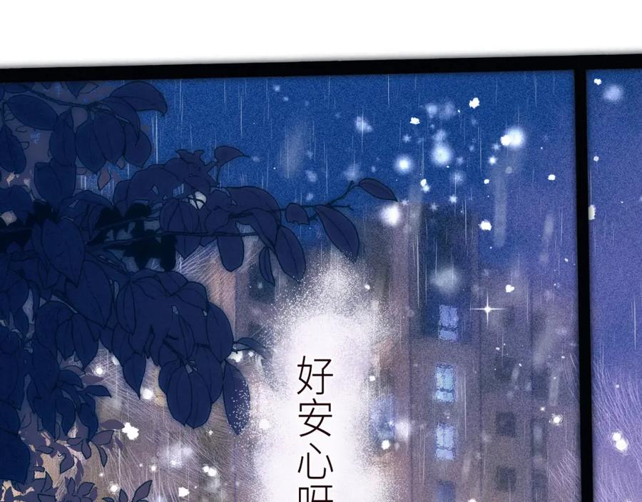 《雨川物语》第50话 拿下他…？ 第16页