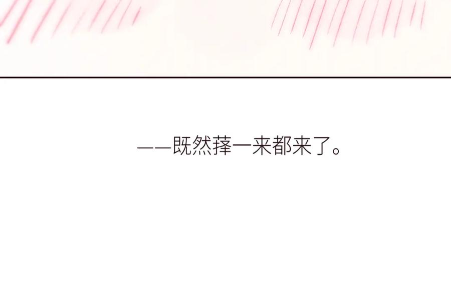 《雨川物语》第50话 拿下他…？ 第28页