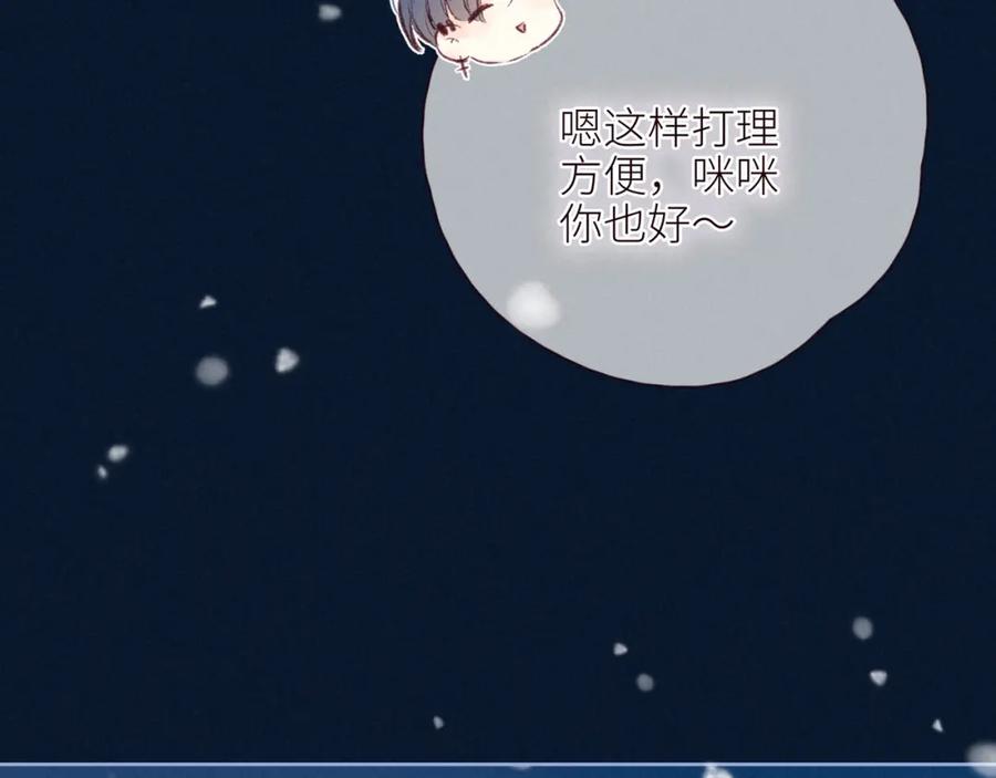 《雨川物语》第50话 拿下他…？ 第79页