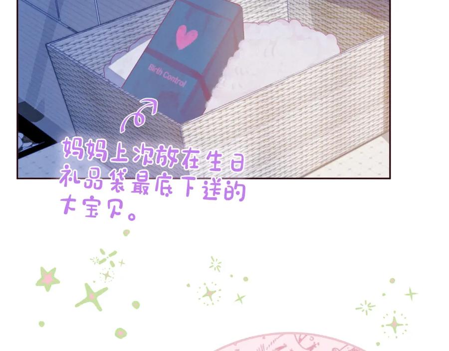 《雨川物语》第50话 拿下他…？ 第23页