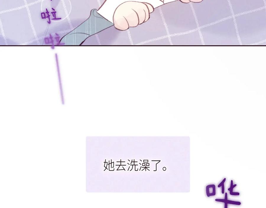 《雨川物语》第50话 拿下他…？ 第4页
