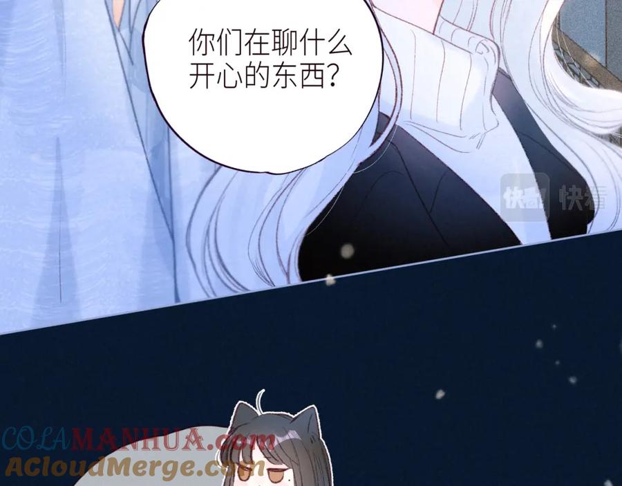 《雨川物语》第50话 拿下他…？ 第77页