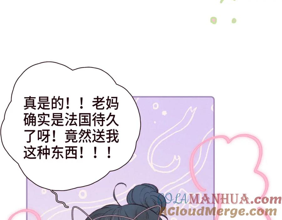 《雨川物语》第50话 拿下他…？ 第25页
