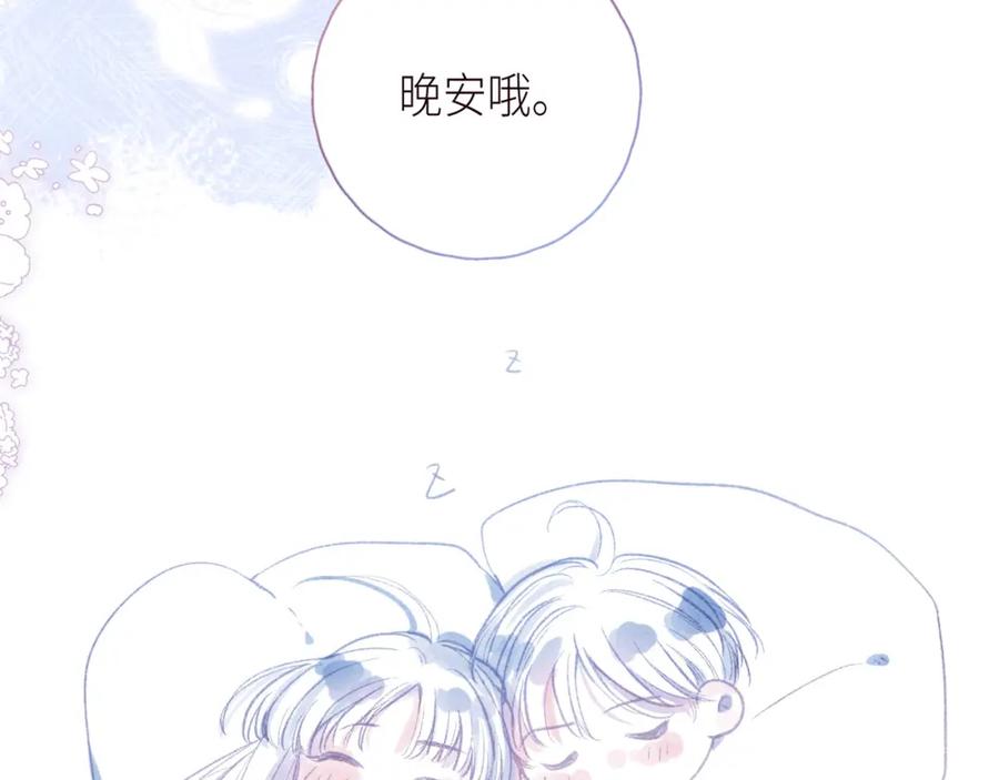 《雨川物语》第50话 拿下他…？ 第60页