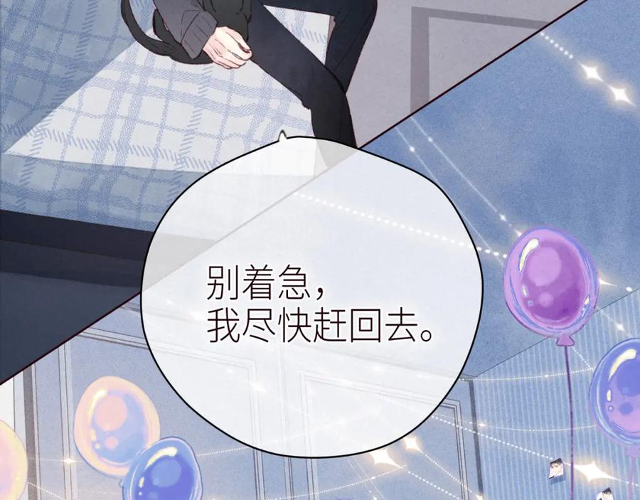 《雨川物语》第50话 拿下他…？ 第112页