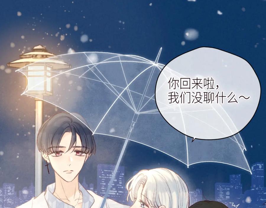 《雨川物语》第50话 拿下他…？ 第80页